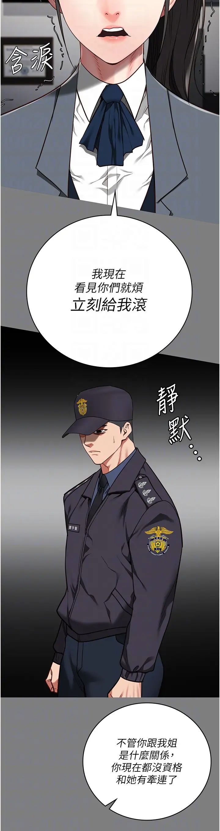 监狱女囚第45话-嘴借我用一下