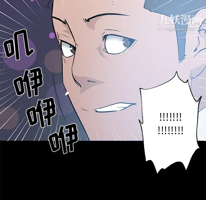 速食男女第32話