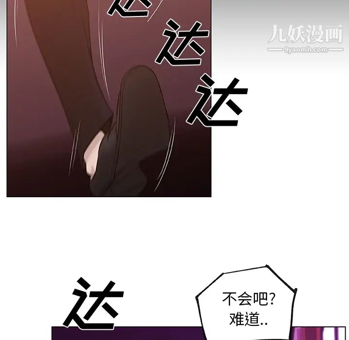 速食男女第32话