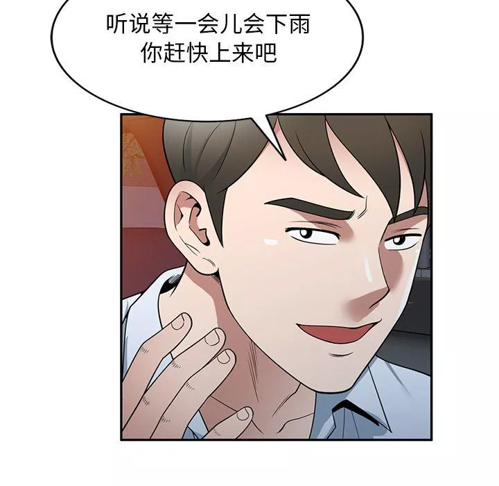 沉重的契約第31話