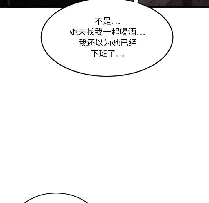 慾望食物链第12话