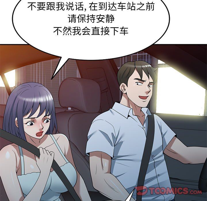 沉重的契約第31話