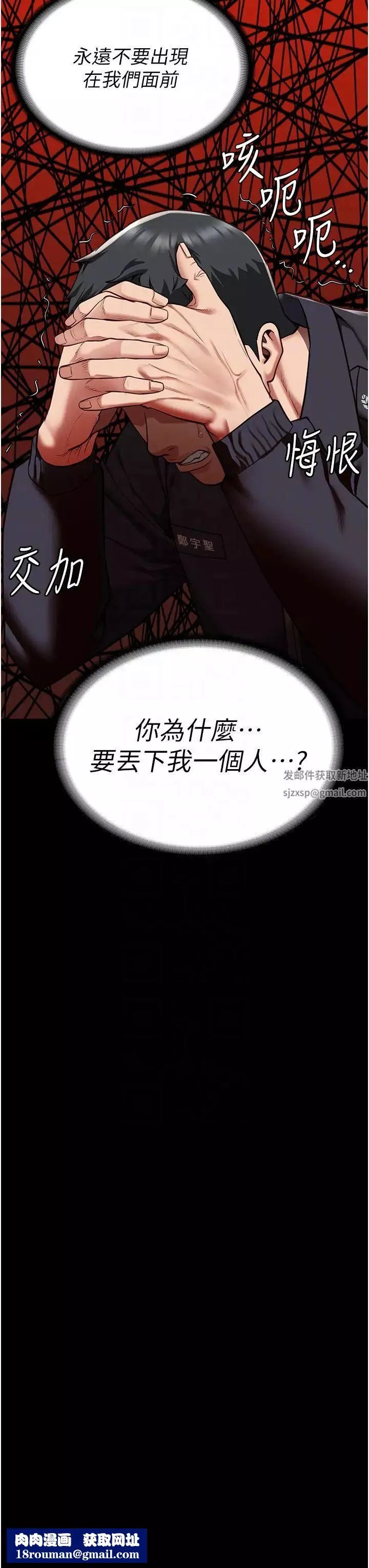 監獄女囚第45話-嘴借我用一下