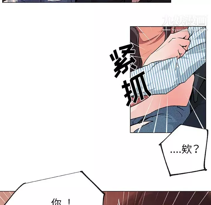 速食男女第32話