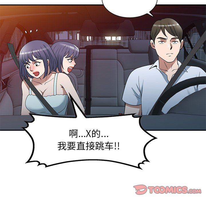 沉重的契約第31話