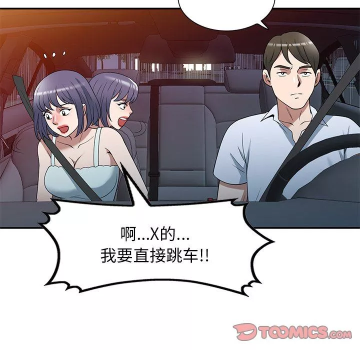 沉重的契約第31話