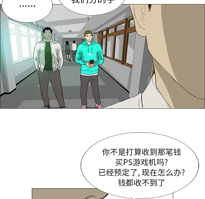 逆伦第8话