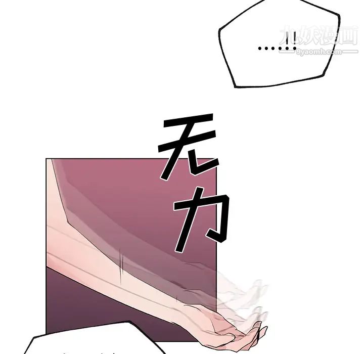 速食男女第32話