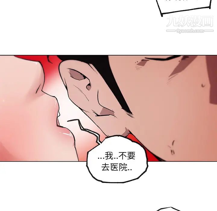 速食男女第32話