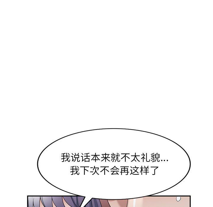 沉重的契約第31話