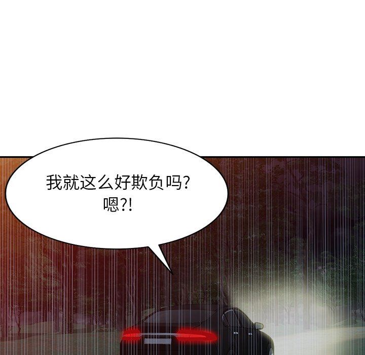 沉重的契約第31話