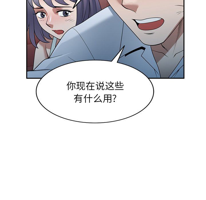 沉重的契約第31話