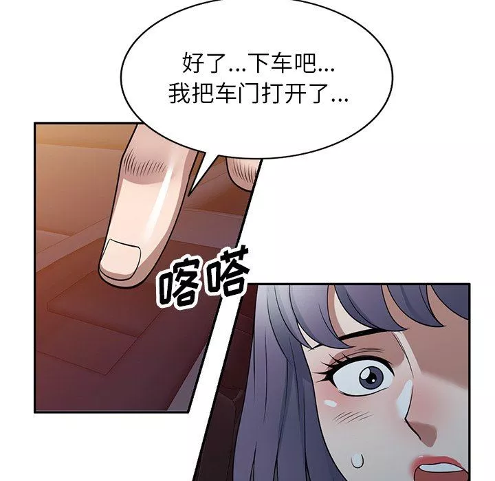 沉重的契約第31話