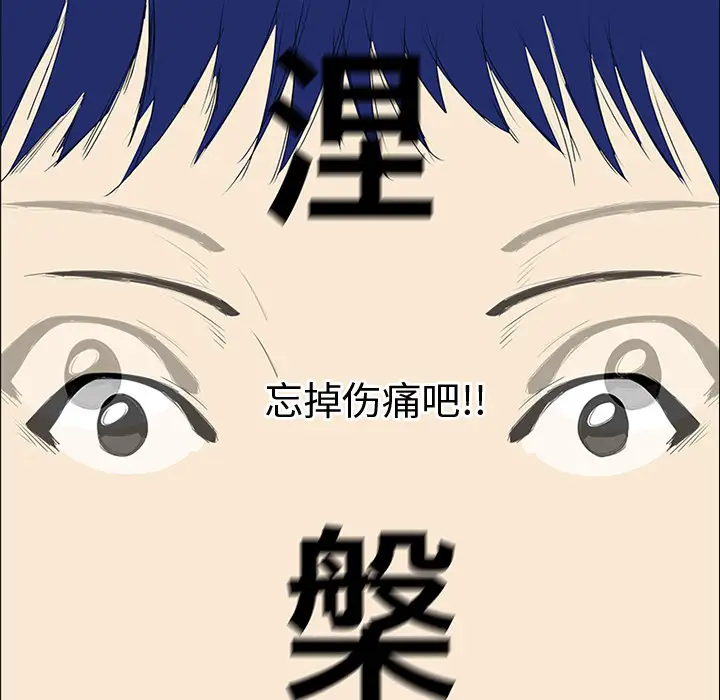 逆伦第8话