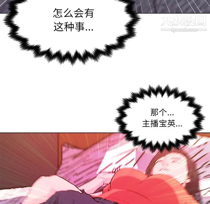 速食男女第32話