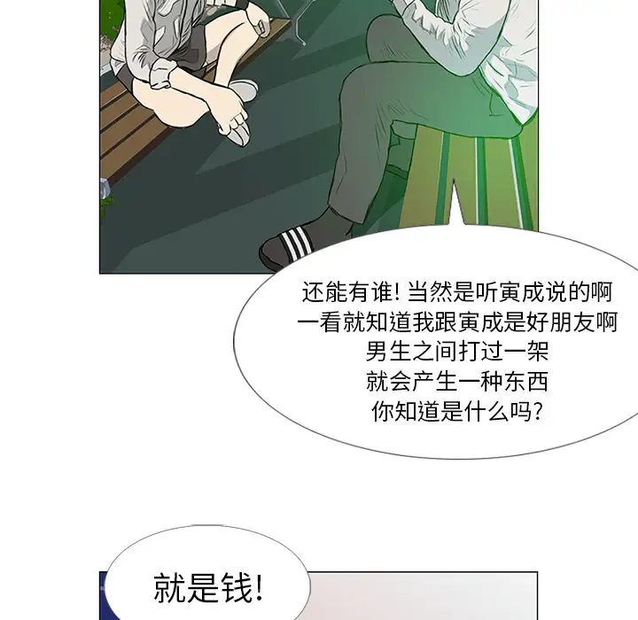 逆伦第8话