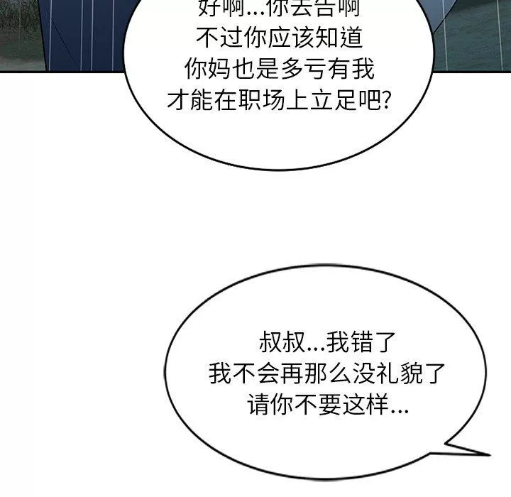沉重的契約第31話