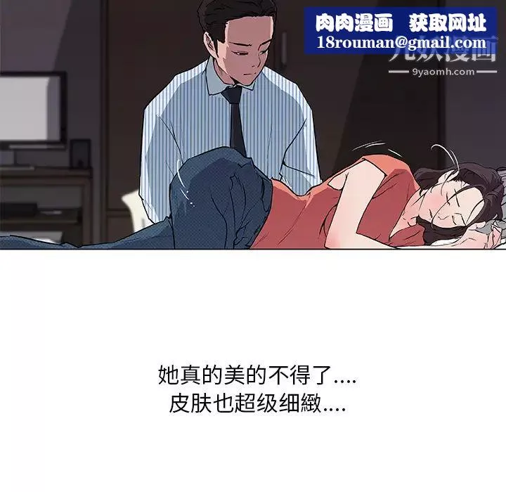速食男女第32話
