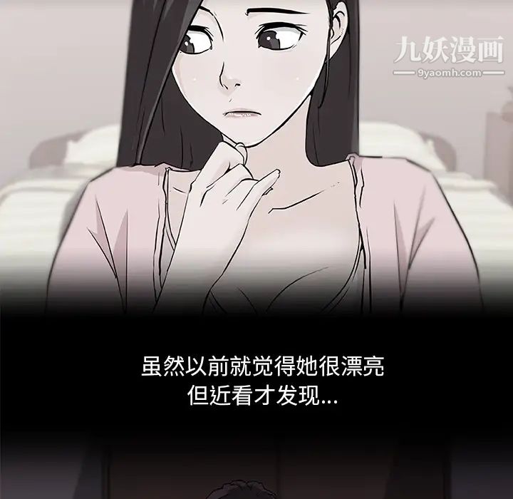 速食男女第32話