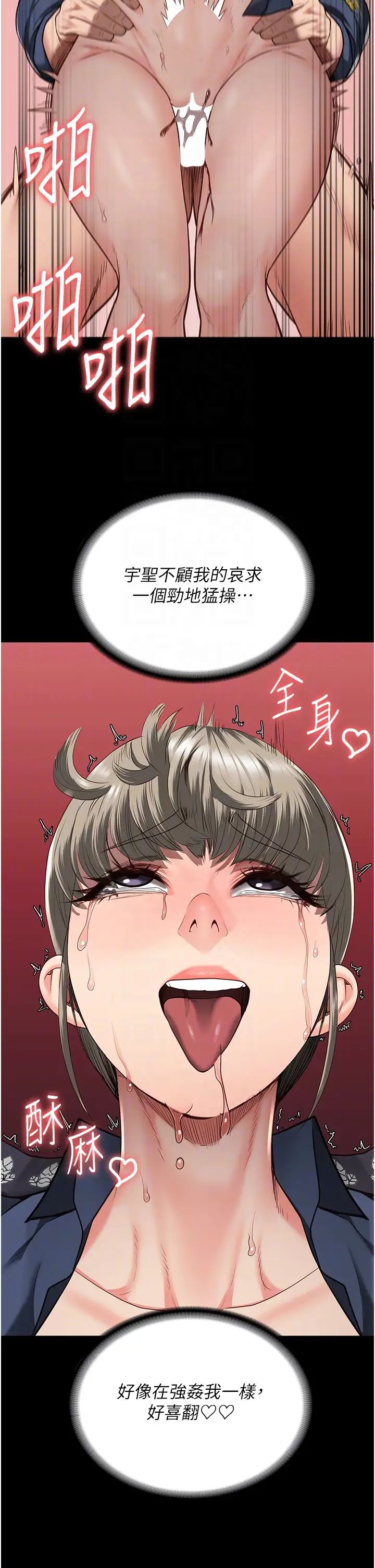 监狱女囚第46话-起床，「劳动」时间到