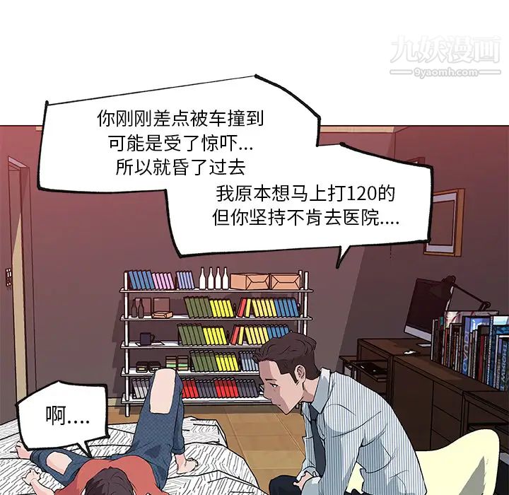 速食男女第32話