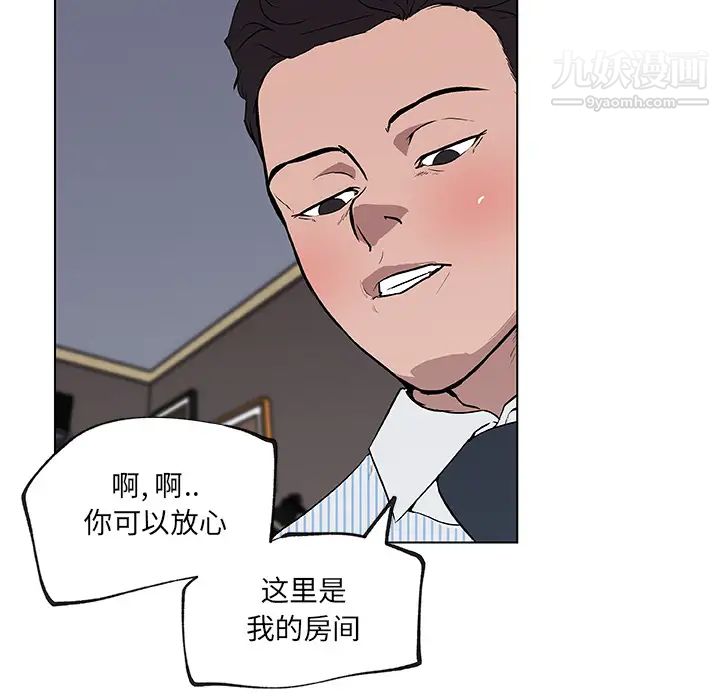 速食男女第32話