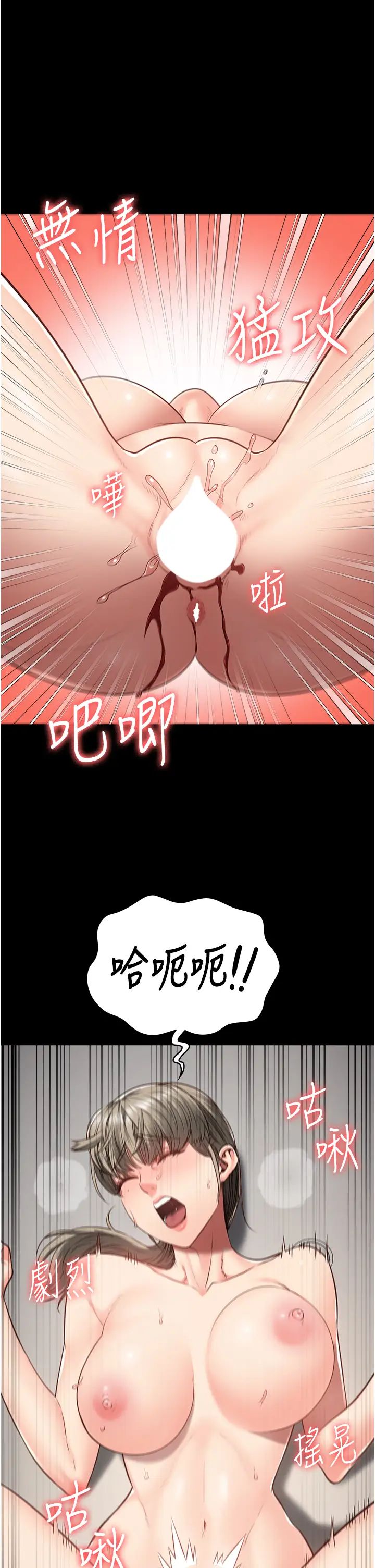 监狱女囚第46话-起床，「劳动」时间到