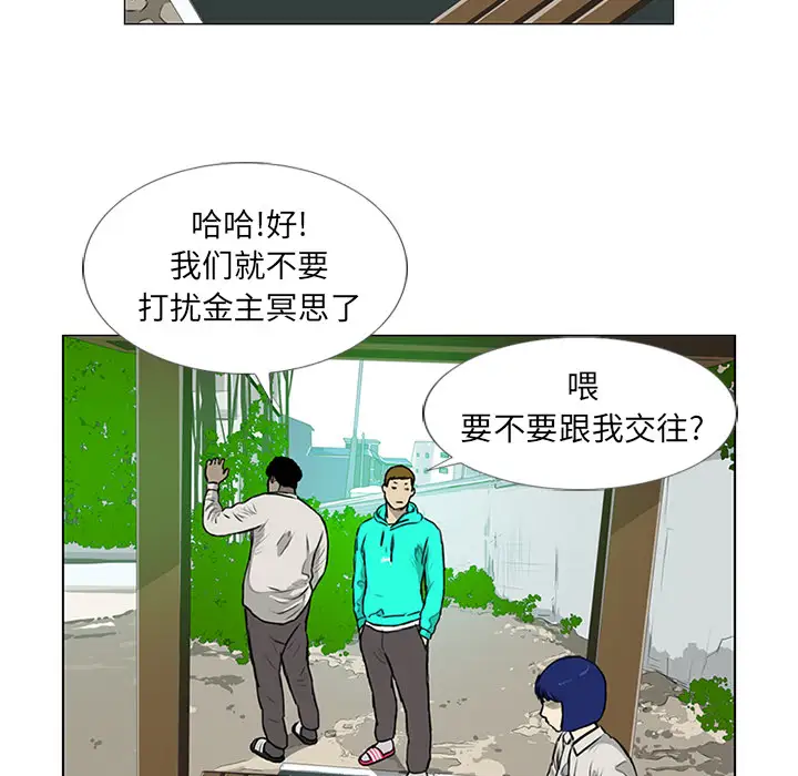 逆伦第8话