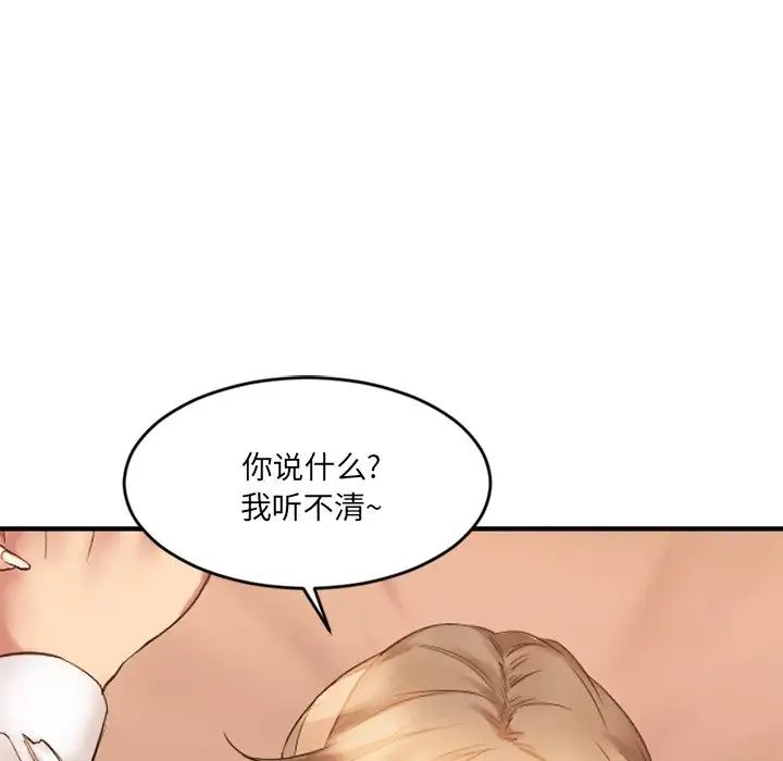 慾望食物链第12话