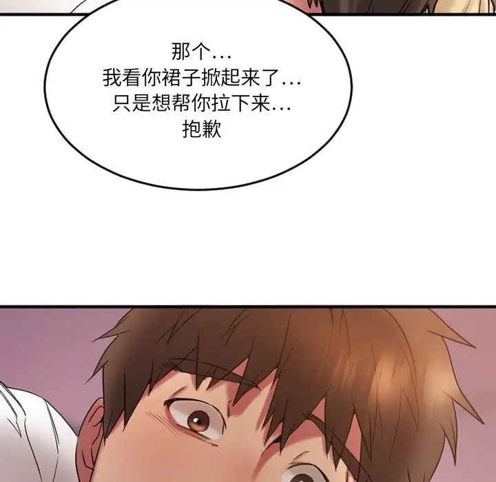 慾望食物链第12话