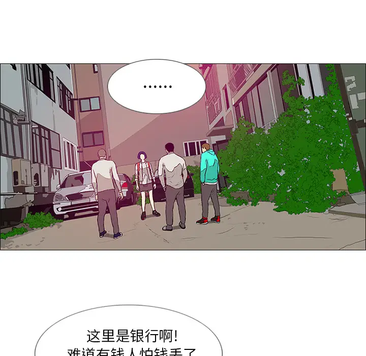 逆伦第8话