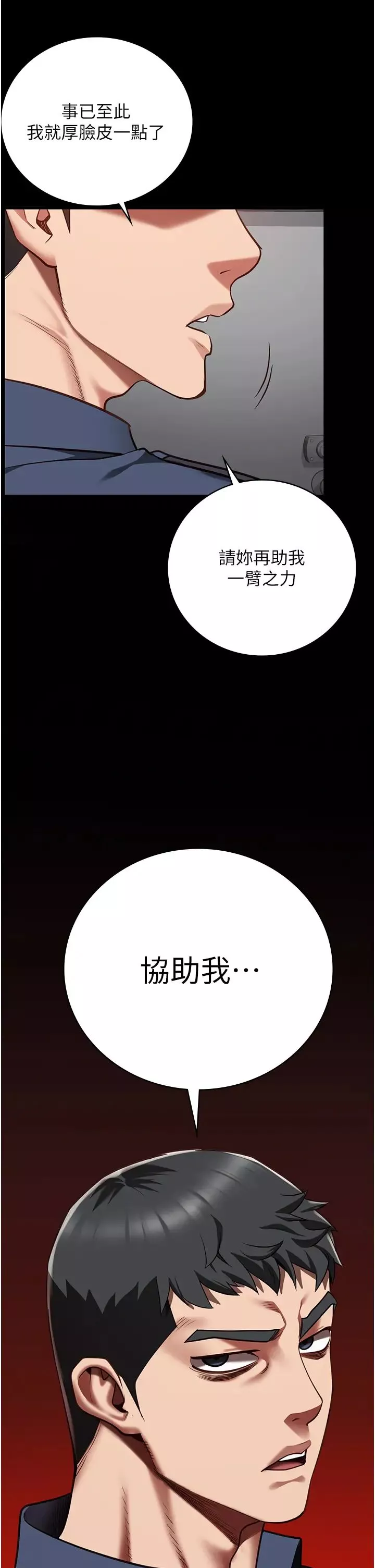 監獄女囚第46話-起床，「勞動」時間到
