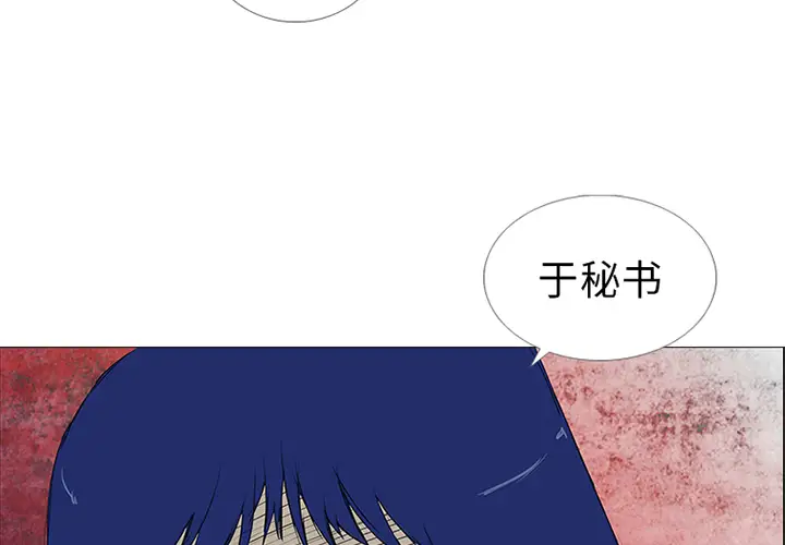 逆伦第9话