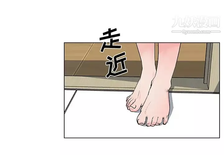 速食男女第33話