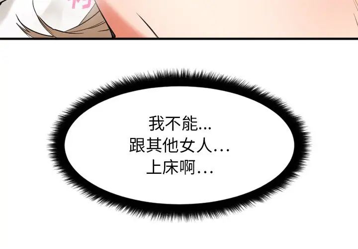 慾望食物链第13话