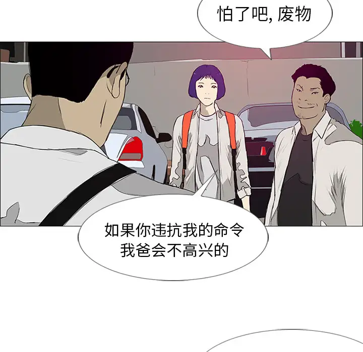 逆伦第9话