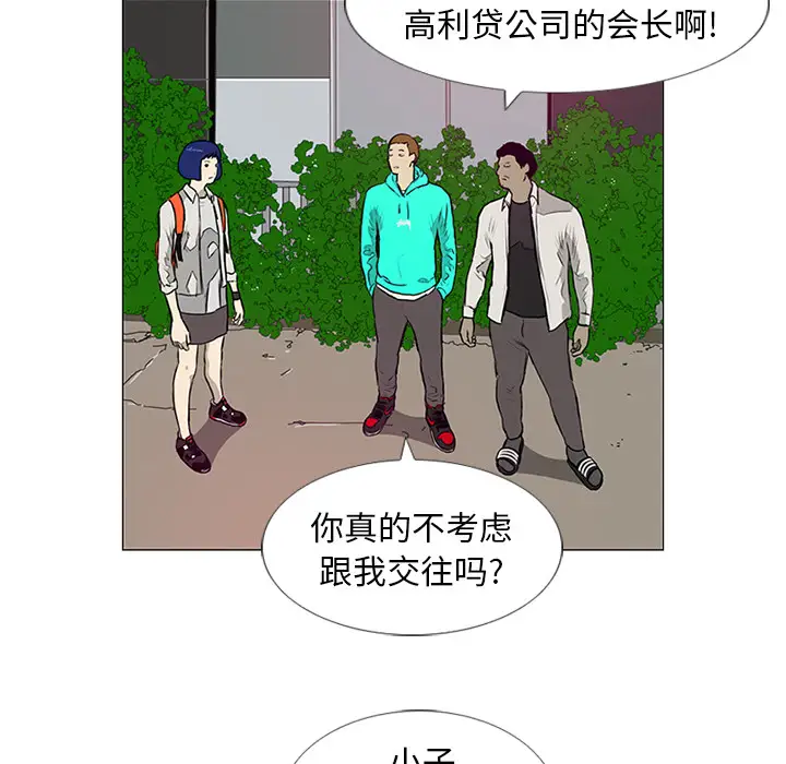 逆伦第9话