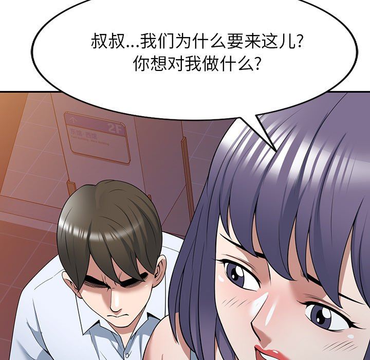沉重的契約第31話