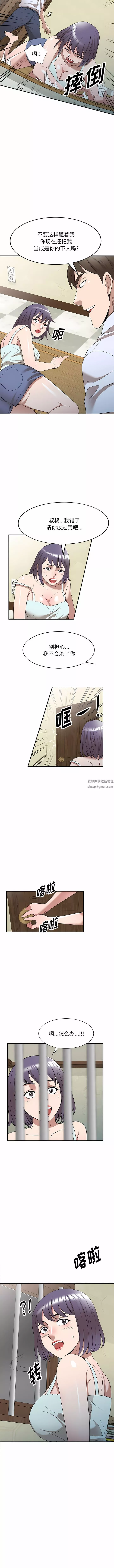 沉重的契約第32話