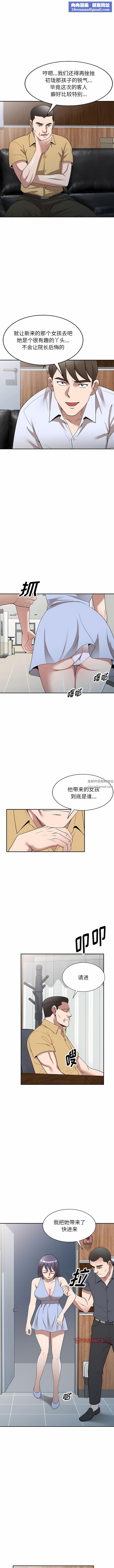 沉重的契約第32話