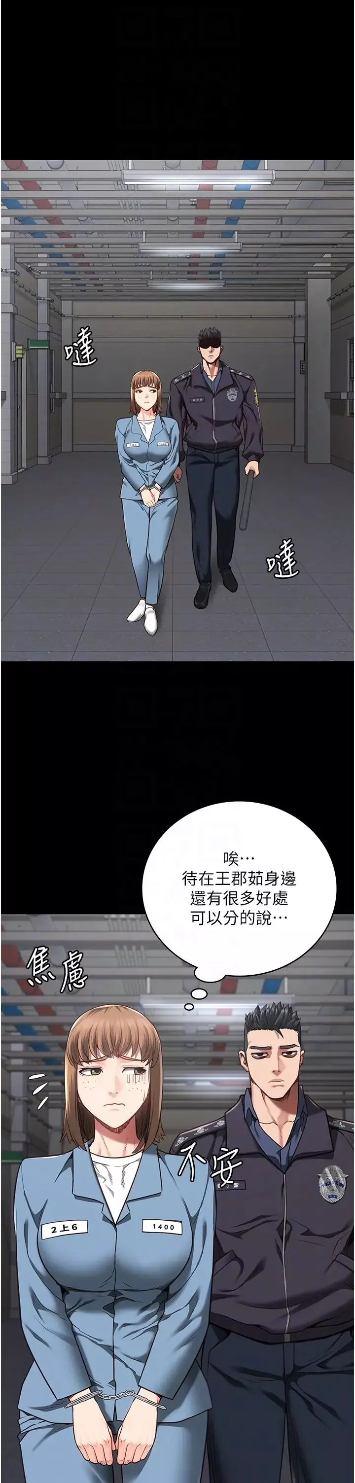 監獄女囚第47話-給小嘍囉1號的火辣洗禮