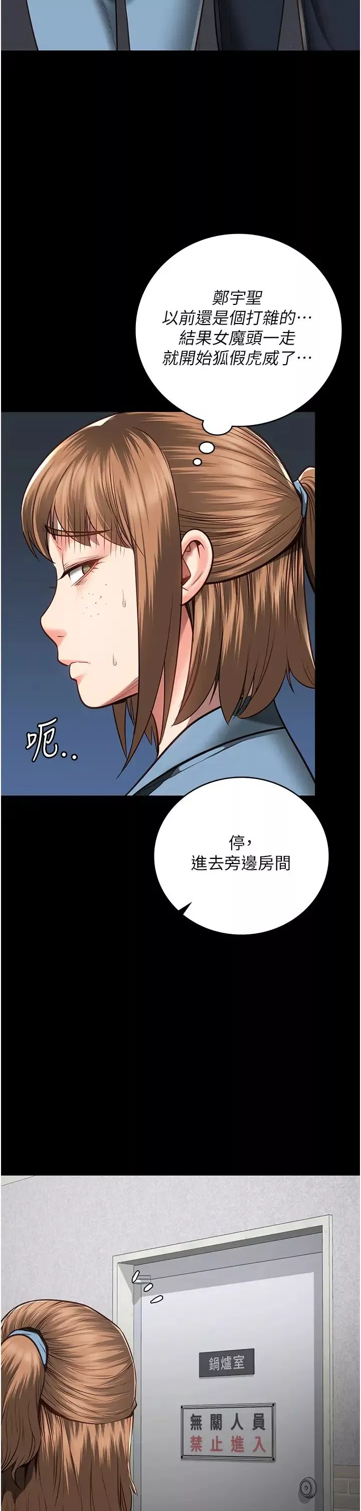 監獄女囚第47話-給小嘍囉1號的火辣洗禮