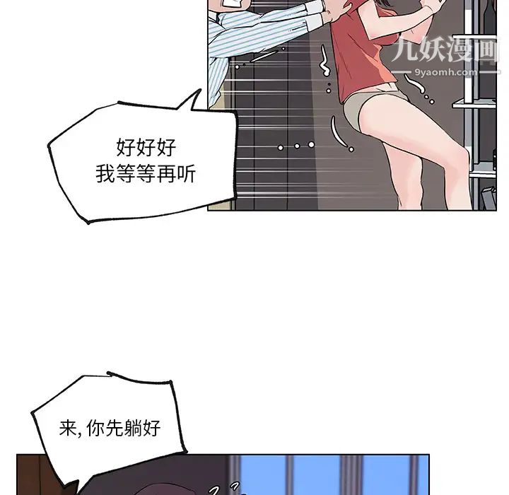 速食男女第33话