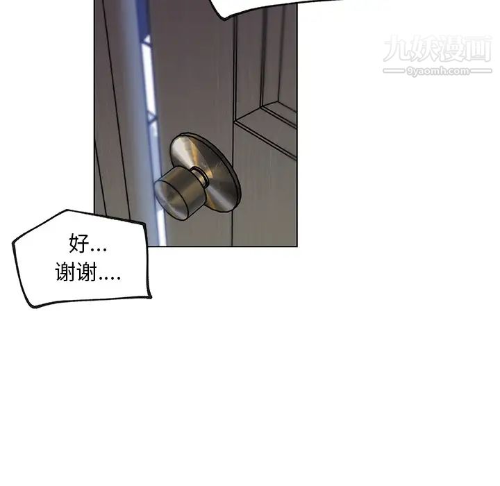 速食男女第33話