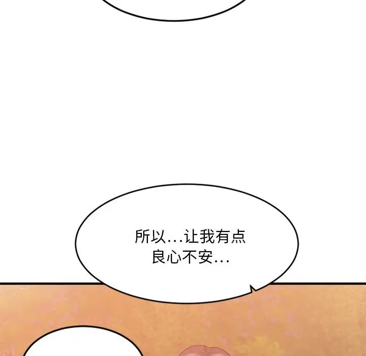 慾望食物鏈第13话