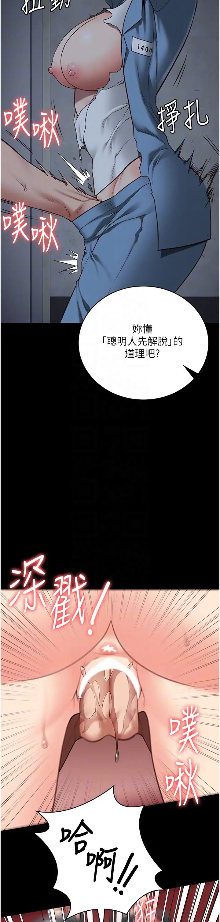 监狱女囚第48话-这么爱泡就让妳泡个够