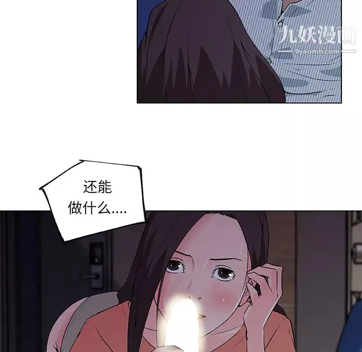 速食男女第33話