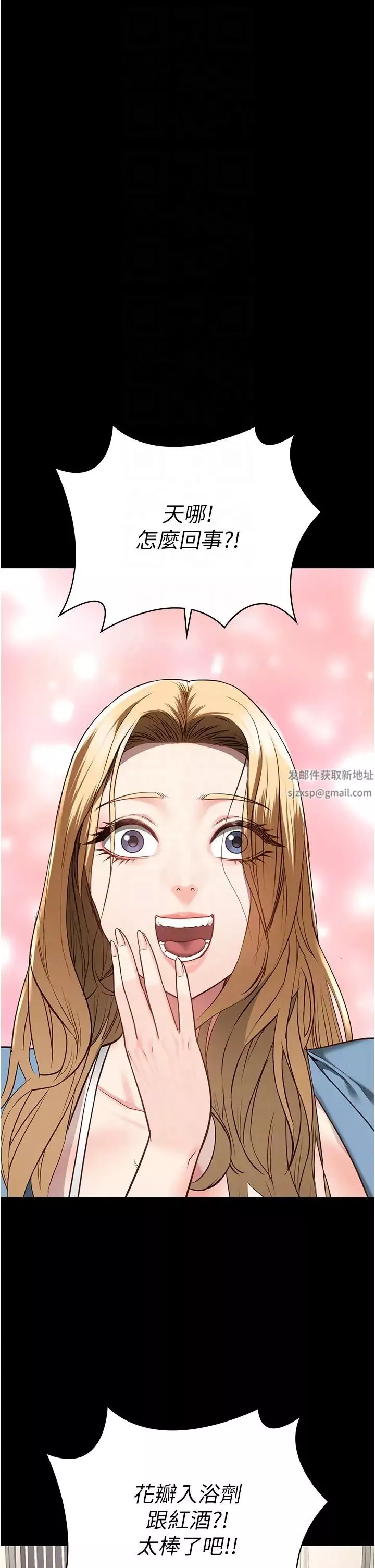 監獄女囚第48話-這麼愛泡就讓妳泡個夠