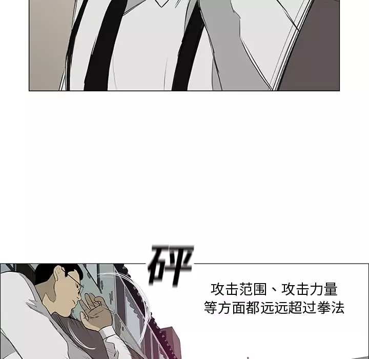 逆伦第9话