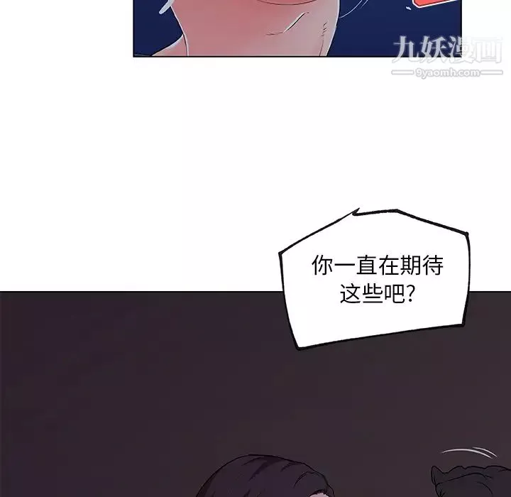 速食男女第33話